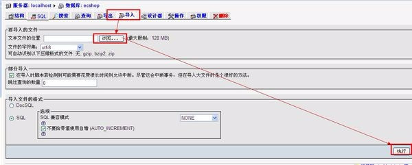 数据库操作界面