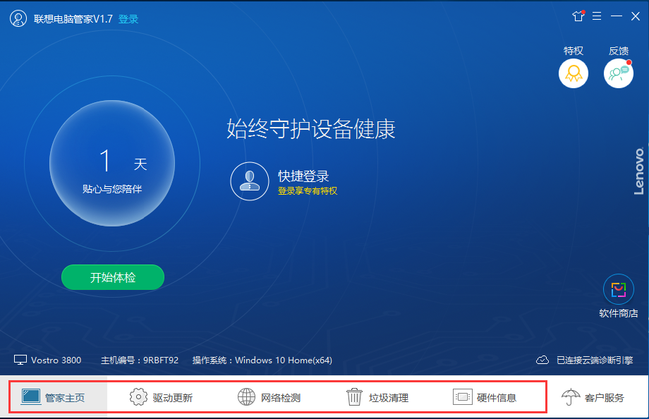 维护界面