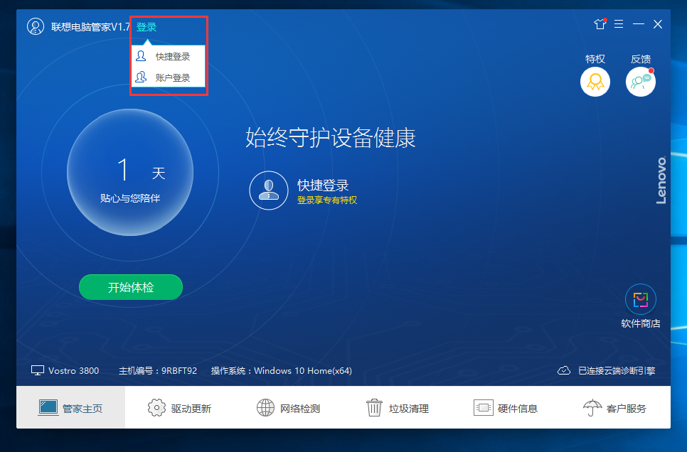 设置界面