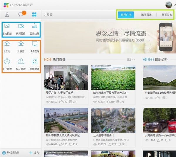 截图