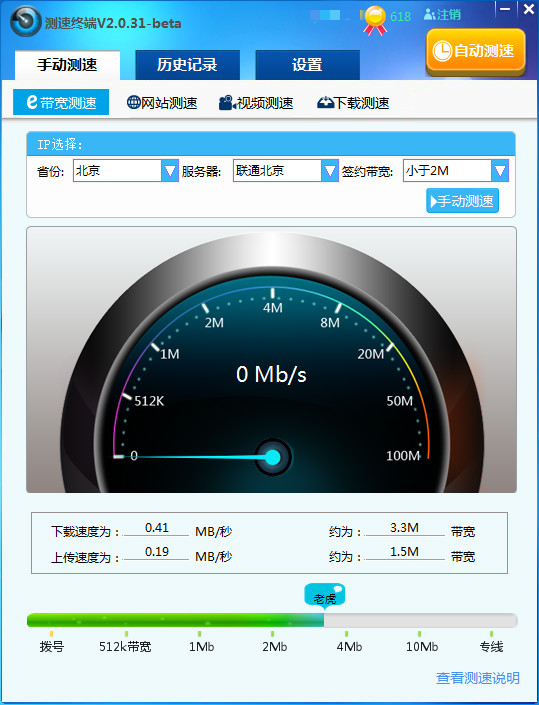 积分管理界面示例