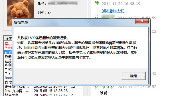 恢复结果展示