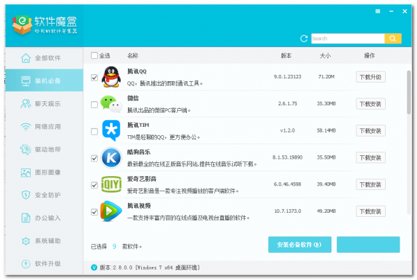 截图