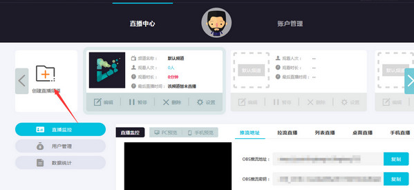 数据统计后台界面