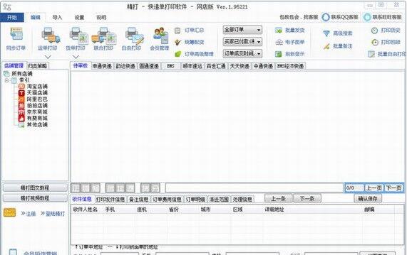 操作界面