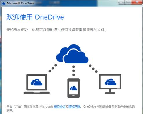欢迎界面