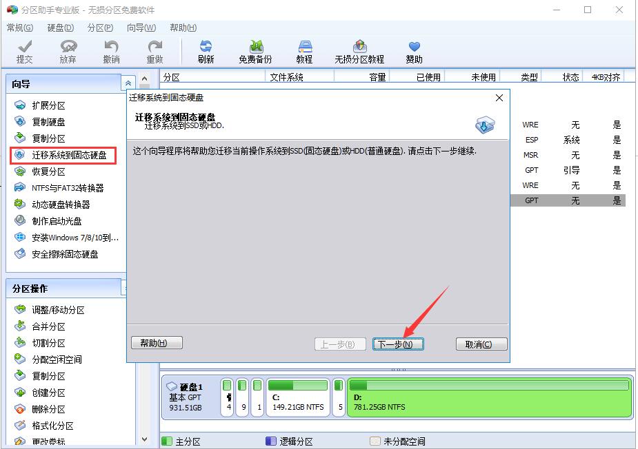 迁移步骤示意