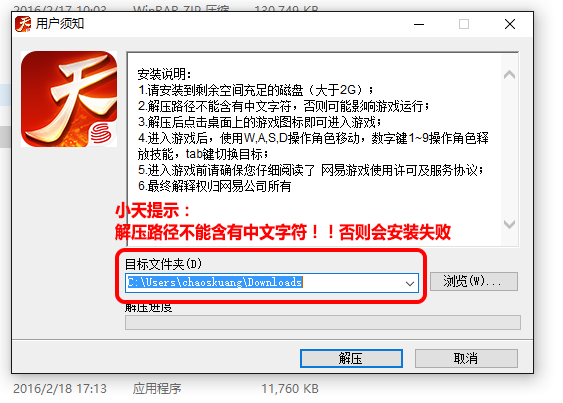 路径选择示意图
