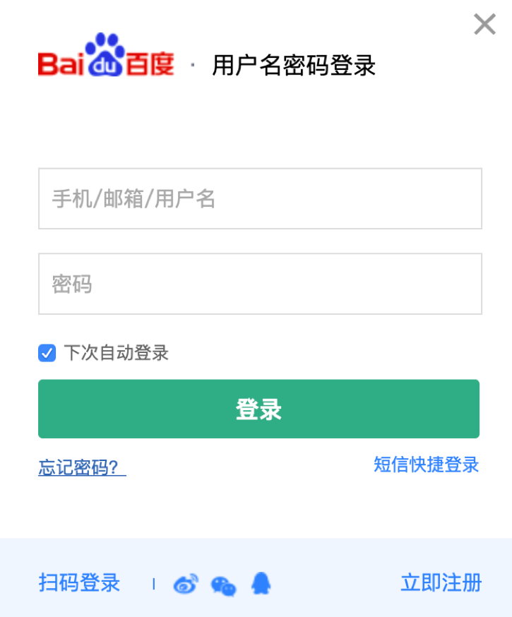 截图