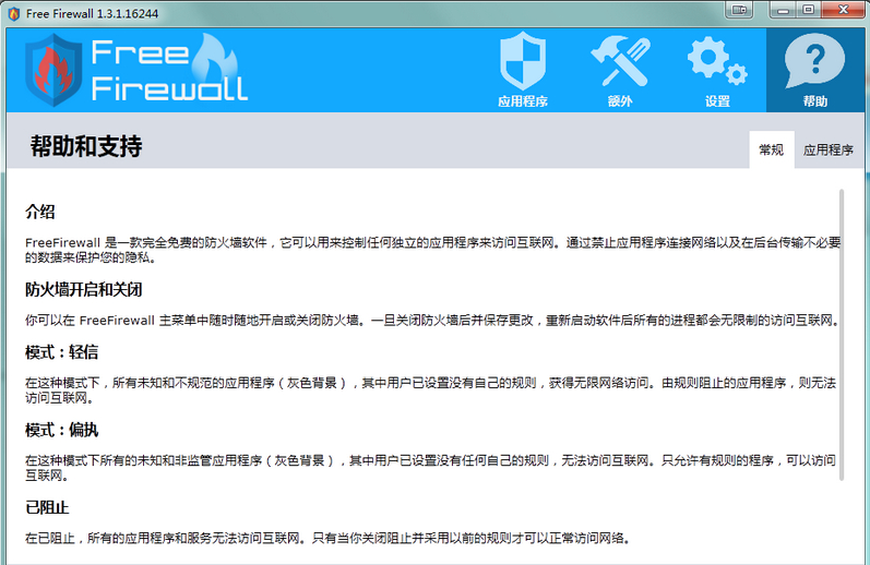 系统监控示意图