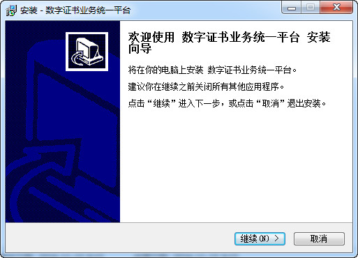优证通操作界面示意图