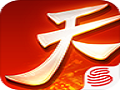 天下手游桌面版PC端畅玩