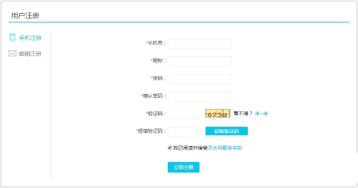 多设备管理