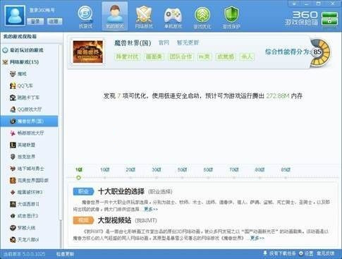 多层防护示意图