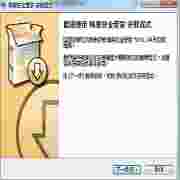 蜂巢安全管家系统管理与防护升级