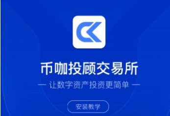 币咖交易所App安全便捷新v1.11.2官网版