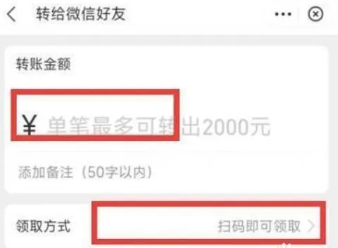 支付宝微信转账界面指引