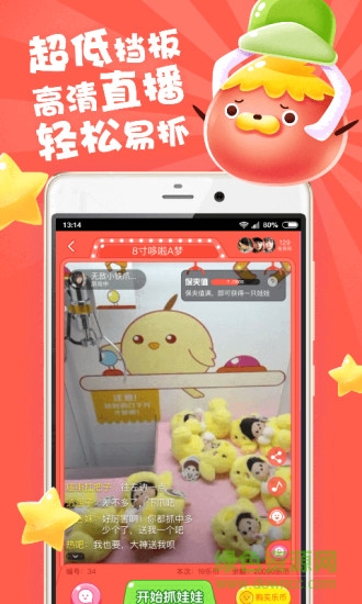 娃娃部落手机版