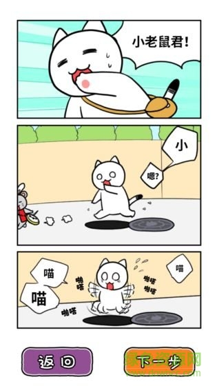不可思议之国的喵丽丝手游