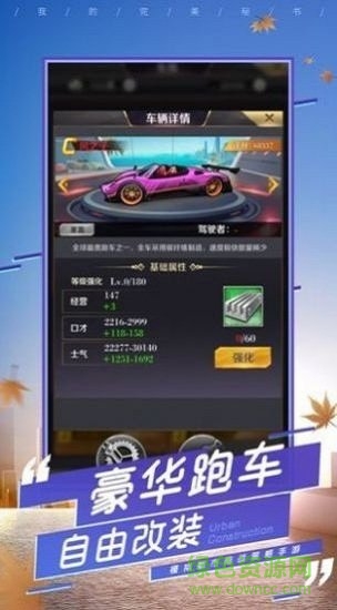 破产总裁游戏下载