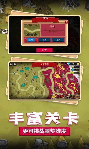 u68a6u5e7bu5854u9632u6218u5f79u624bu6e38