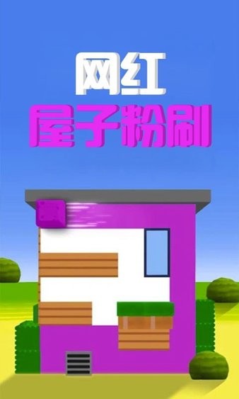 u7f51u7ea2u5c4bu5b50u7c89u5237