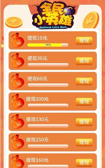 u5168u6c11u5c0fu82f1u96c4u6e38u620f