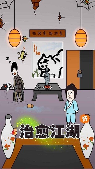 u6b66u4fa0u624bu6e38