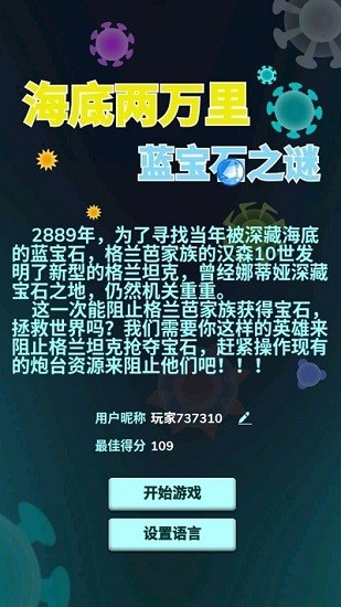 u6d77u5e95u4e24u4e07u91ccu84ddu5b9du77f3u4e4bu8c1c