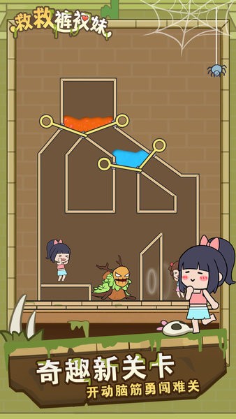 裤衩妹游戏画面