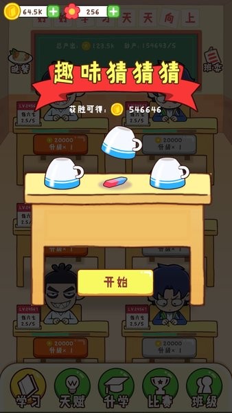 u6700u5f3au73edu7ea7u5c0fu6e38u620f