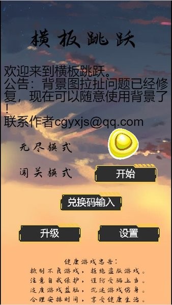 u6a2au677fu8df3u8dc3u624bu6e38