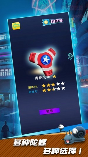 u65cbu8f6cu9640u87bau738bu624bu6e38(Spin Top King)