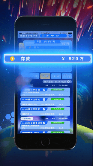 轮回拯救未来手游