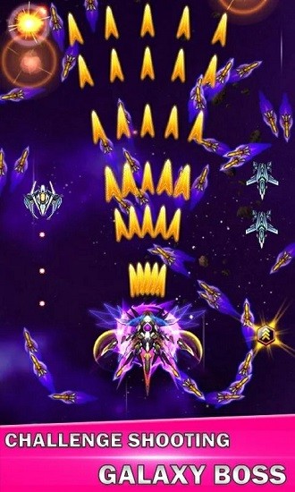 银河天空射击手游