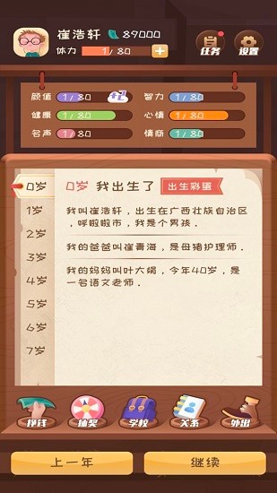 u5febu4e50u4ebau751fu6e38u620fu624bu673au7248