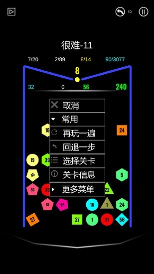 益智解压弹珠手游