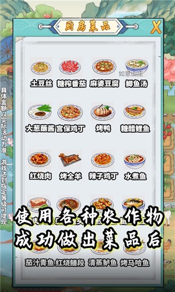 u5982u610fu5c71u5e84u7ea2u5305u7248