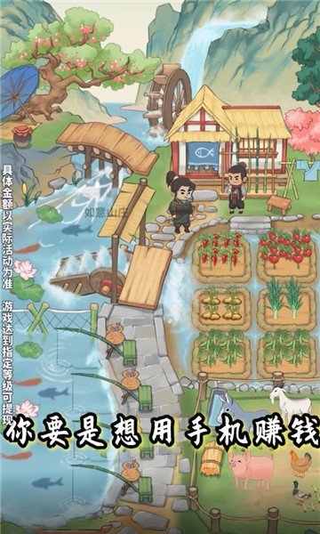 如意山庄游戏