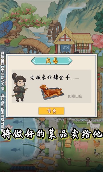 u5982u610fu5c71u5e84