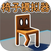 椅子竞速跑酷手机版v2.0.2 安卓版